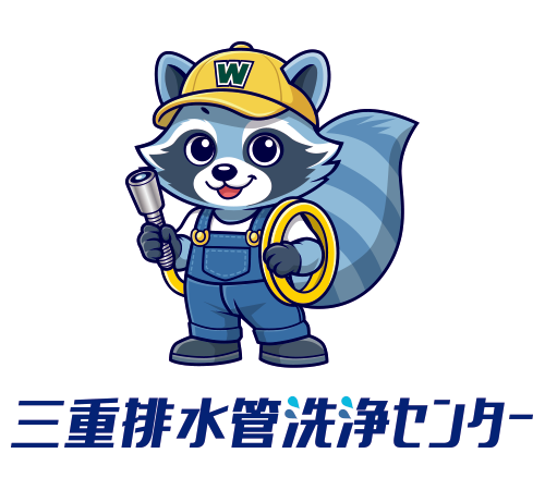 三重排水管洗浄センター<br />
運営：株式会社WACS